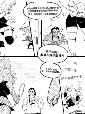 [Bilibili-Colorful_Maples译] [GreasyMeta] Double Team | 宝可姊妹花 (Pokemon)_04