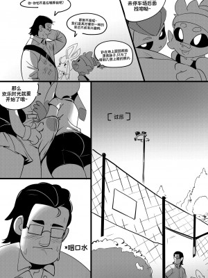 [Bilibili-Colorful_Maples译] [GreasyMeta] Double Team | 宝可姊妹花 (Pokemon)_05