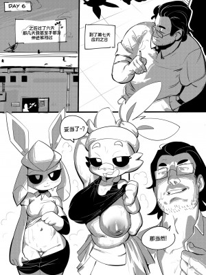 [Bilibili-Colorful_Maples译] [GreasyMeta] Double Team | 宝可姊妹花 (Pokemon)_09