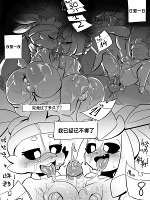 [Bilibili-Colorful_Maples译] [GreasyMeta] Double Team | 宝可姊妹花 (Pokemon)_15