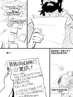 [Bilibili-Colorful_Maples译] [GreasyMeta] Double Team | 宝可姊妹花 (Pokemon)_17