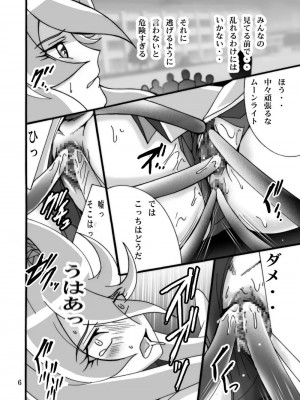 (C79) [塩屋 (塩屋舞子)] きゅあきゅあふらわぁ3 (ハートキャッチプリキュア!)_05