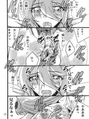 (C79) [塩屋 (塩屋舞子)] きゅあきゅあふらわぁ3 (ハートキャッチプリキュア!)_09