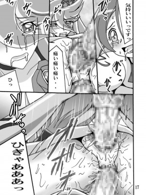 (C79) [塩屋 (塩屋舞子)] きゅあきゅあふらわぁ3 (ハートキャッチプリキュア!)_16