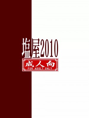 (C79) [塩屋 (塩屋舞子)] きゅあきゅあふらわぁ3 (ハートキャッチプリキュア!)_28