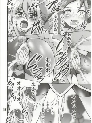 [塩屋 (塩屋舞子)] きゅあきゅあらぶりんく (ドキドキ! プリキュア)_08