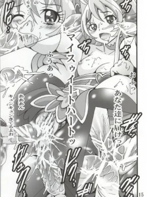 [塩屋 (塩屋舞子)] きゅあきゅあらぶりんく (ドキドキ! プリキュア)_15