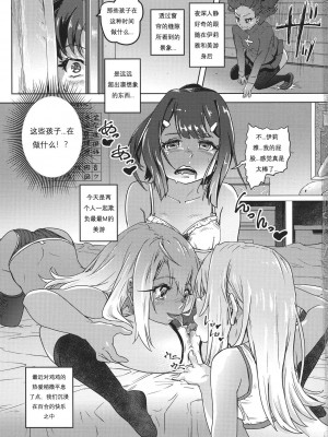 [SAW汉化组] (C95) [Strawberry Milk Studio (るなるく)] 失禁☆魔法少女3 (Fate／kaleid liner プリズマ☆イリヤ)_02