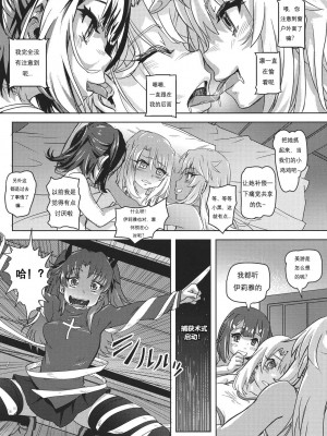 [SAW汉化组] (C95) [Strawberry Milk Studio (るなるく)] 失禁☆魔法少女3 (Fate／kaleid liner プリズマ☆イリヤ)_04