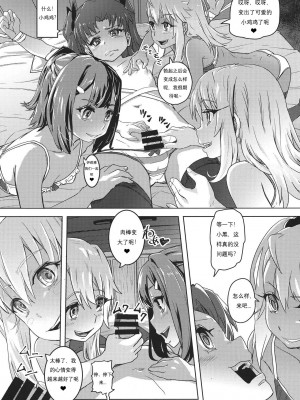 [SAW汉化组] (C95) [Strawberry Milk Studio (るなるく)] 失禁☆魔法少女3 (Fate／kaleid liner プリズマ☆イリヤ)_06