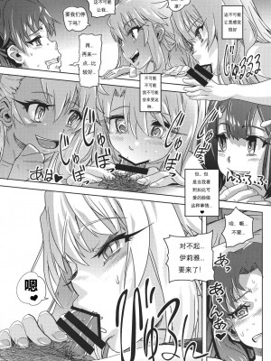 [SAW汉化组] (C95) [Strawberry Milk Studio (るなるく)] 失禁☆魔法少女3 (Fate／kaleid liner プリズマ☆イリヤ)_07