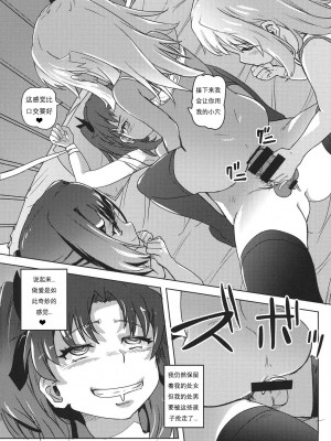 [SAW汉化组] (C95) [Strawberry Milk Studio (るなるく)] 失禁☆魔法少女3 (Fate／kaleid liner プリズマ☆イリヤ)_09