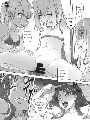 [SAW汉化组] (C95) [Strawberry Milk Studio (るなるく)] 失禁☆魔法少女3 (Fate／kaleid liner プリズマ☆イリヤ)_11