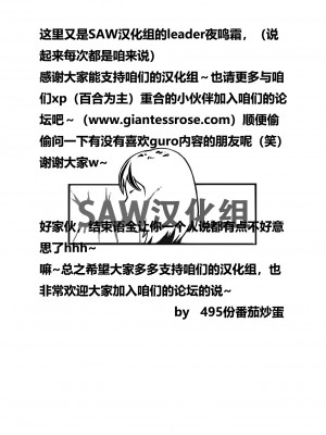 [SAW汉化组] (C95) [Strawberry Milk Studio (るなるく)] 失禁☆魔法少女3 (Fate／kaleid liner プリズマ☆イリヤ)_18