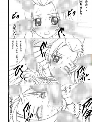 [塩屋 (塩屋舞子)] きゅあきゅあらぶりんく3.48 (ドキドキ! プリキュア)_05