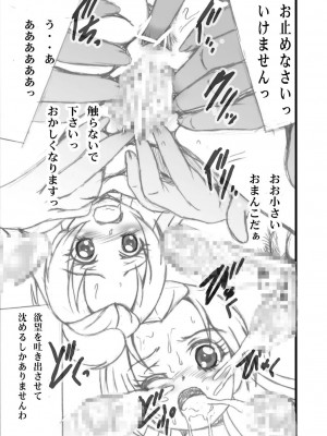 [塩屋 (塩屋舞子)] きゅあきゅあらぶりんく3.48 (ドキドキ! プリキュア)_06