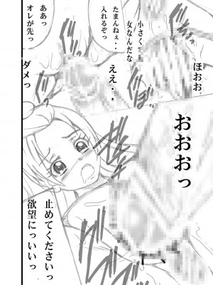 [塩屋 (塩屋舞子)] きゅあきゅあらぶりんく3.48 (ドキドキ! プリキュア)_07