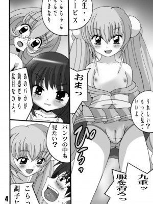(C73) [塩屋 (塩屋舞子)] といおぶちゃいるずR (こどものじかん) [DL版]_04