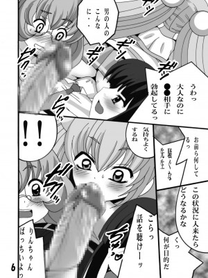 (C73) [塩屋 (塩屋舞子)] といおぶちゃいるずR (こどものじかん) [DL版]_06