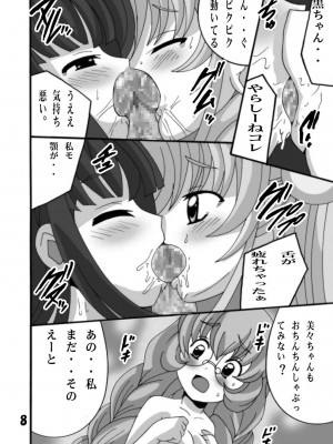 (C73) [塩屋 (塩屋舞子)] といおぶちゃいるずR (こどものじかん) [DL版]_08