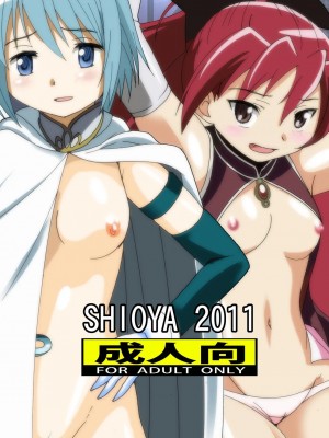 [塩屋 (塩屋舞子)] MAGICA BADるーと (魔法少女まどか☆マギカ) [DL版]_28