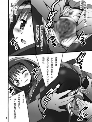 [塩屋 (塩屋舞子)] MAGICA TLUEるーと (魔法少女まどか☆マギカ) [DL版]_04