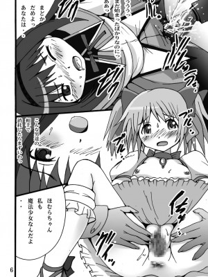 [塩屋 (塩屋舞子)] MAGICA TLUEるーと (魔法少女まどか☆マギカ) [DL版]_06