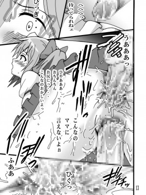 [塩屋 (塩屋舞子)] MAGICA TLUEるーと (魔法少女まどか☆マギカ) [DL版]_13