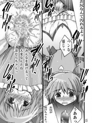 [塩屋 (塩屋舞子)] MAGICA TLUEるーと (魔法少女まどか☆マギカ) [DL版]_15