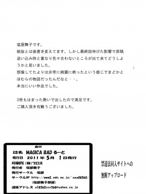 [塩屋 (塩屋舞子)] MAGICA TLUEるーと (魔法少女まどか☆マギカ) [DL版]_26