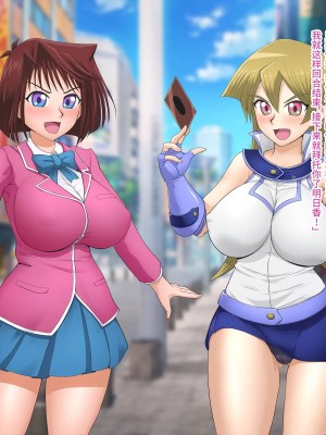 [不咕鸟汉化组] [t-aoba] エロ催眠デュエルで性奴隷化 (遊☆戯☆王)_03__003