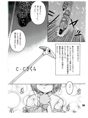 [塩屋 (塩屋舞子)] SHIO!re vol.1 (カードキャプターさくら) [DL版]_35