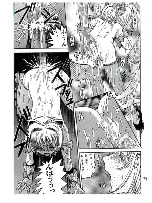 [塩屋 (塩屋舞子)] SHIO!re vol.1 (カードキャプターさくら) [DL版]_39