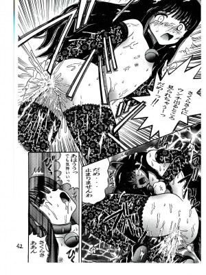 [塩屋 (塩屋舞子)] SHIO!re vol.1 (カードキャプターさくら) [DL版]_42