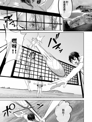 [ヌルネバーランド (ナビエ遥か2T)] ハーレムでNEWGAME+!! Vol.4 ～VRエロゲでイったら未来はハーレム世界になっていた！？～｜在後宮裡開始NEWGAME+!! Vol.4 ~在VR色情遊戲裡掛了之後 未來世界竟成了我的後宮!?~ [中文] [無修正]_0002