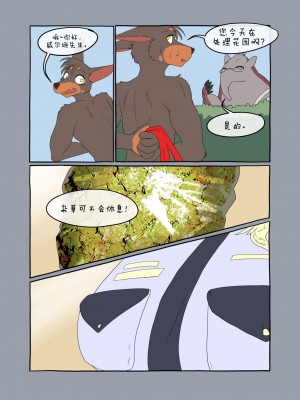 [刚刚开始玩汉化] [akitokit] Dobermom | 杜宾妈妈_12