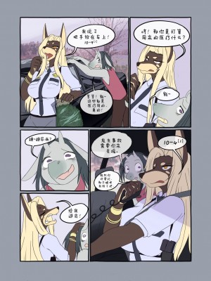 [刚刚开始玩汉化] [akitokit] Dobermom | 杜宾妈妈_13