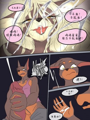 [刚刚开始玩汉化] [akitokit] Dobermom | 杜宾妈妈_41