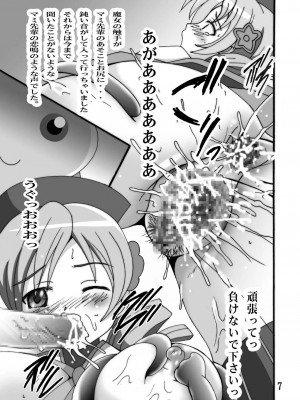 [塩屋 (塩屋舞子)] モグモグチューチュー (魔法少女まどか☆マギカ) [DL版]_07