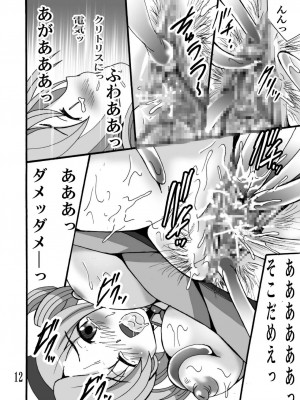 [塩屋 (塩屋舞子)] モグモグチューチュー (魔法少女まどか☆マギカ) [DL版]_12