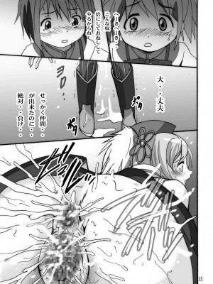 [塩屋 (塩屋舞子)] モグモグチューチュー (魔法少女まどか☆マギカ) [DL版]_15