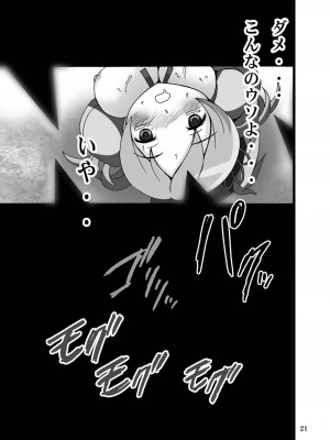 [塩屋 (塩屋舞子)] モグモグチューチュー (魔法少女まどか☆マギカ) [DL版]_21