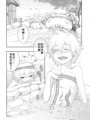 [睦月汉化组] (C80) [トラたま(略) (つん)] 女装キリン装備がユクモ村に遊びに来たら集会浴場のハンター達にレ○プされちゃいました。 (モンスターハンター)_04