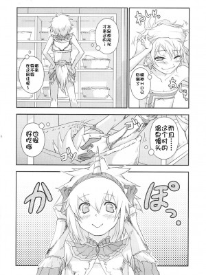 [睦月汉化组] (C80) [トラたま(略) (つん)] 女装キリン装備がユクモ村に遊びに来たら集会浴場のハンター達にレ○プされちゃいました。 (モンスターハンター)_05