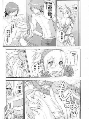 [睦月汉化组] (C80) [トラたま(略) (つん)] 女装キリン装備がユクモ村に遊びに来たら集会浴場のハンター達にレ○プされちゃいました。 (モンスターハンター)_06