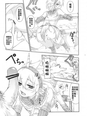 [睦月汉化组] (C80) [トラたま(略) (つん)] 女装キリン装備がユクモ村に遊びに来たら集会浴場のハンター達にレ○プされちゃいました。 (モンスターハンター)_08