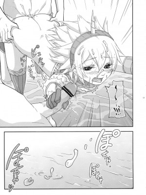 [睦月汉化组] (C80) [トラたま(略) (つん)] 女装キリン装備がユクモ村に遊びに来たら集会浴場のハンター達にレ○プされちゃいました。 (モンスターハンター)_14