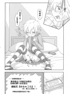 [睦月汉化组] (C80) [トラたま(略) (つん)] 女装キリン装備がユクモ村に遊びに来たら集会浴場のハンター達にレ○プされちゃいました。 (モンスターハンター)_17