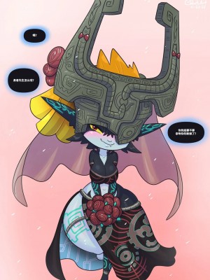 [皮断腿个人汉化] [Cobatsart] The Legend Of Midna: Twilight Thiccness | 米多娜传说：黄昏的肥臀 (The Legend of Zelda)_24