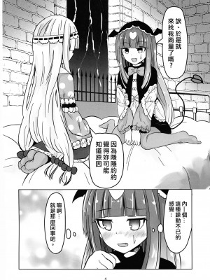 [矢来夏洛个人汉化] [あああ (あああ)] SxS (魔王城でおやすみ)_04